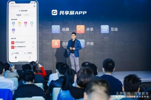 酷開科技發(fā)布共享屏APP 破解屏幕孤島難題的技術(shù)創(chuàng)新